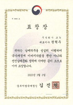 모범 납세자 선정